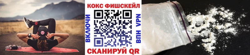 COCAIN FishScale  Комсомольск-на-Амуре 