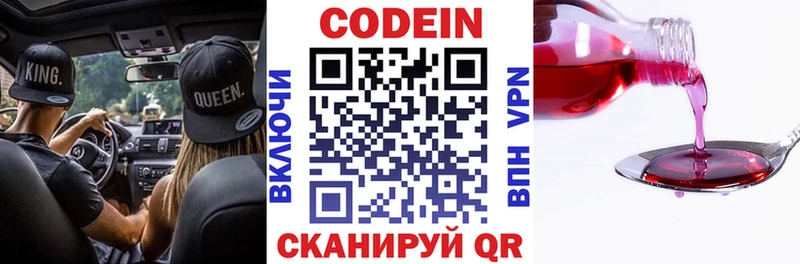 Кодеиновый сироп Lean Purple Drank Комсомольск-на-Амуре