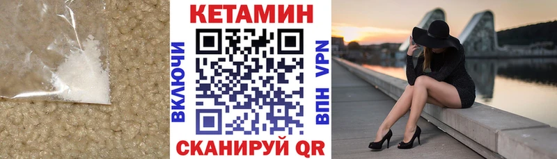 Кетамин ketamine  продажа наркотиков  Комсомольск-на-Амуре 