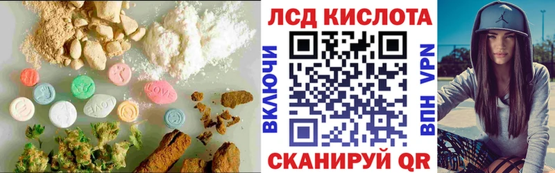 ЛСД экстази кислота  shop как зайти  Комсомольск-на-Амуре  купить наркотик  гидра онион 