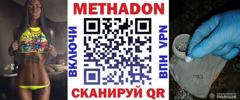 ссылка на мегу ссылка Комсомольск-на-Амуре Метадон мёд