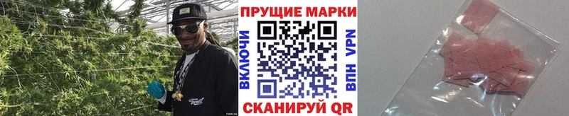 Марки N-bome 1,5мг  Комсомольск-на-Амуре 